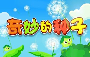 水果奶奶与她的歌曲