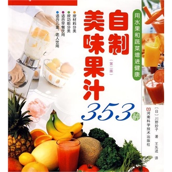 水果奶奶精选免费资料，解锁健康与美味的秘密