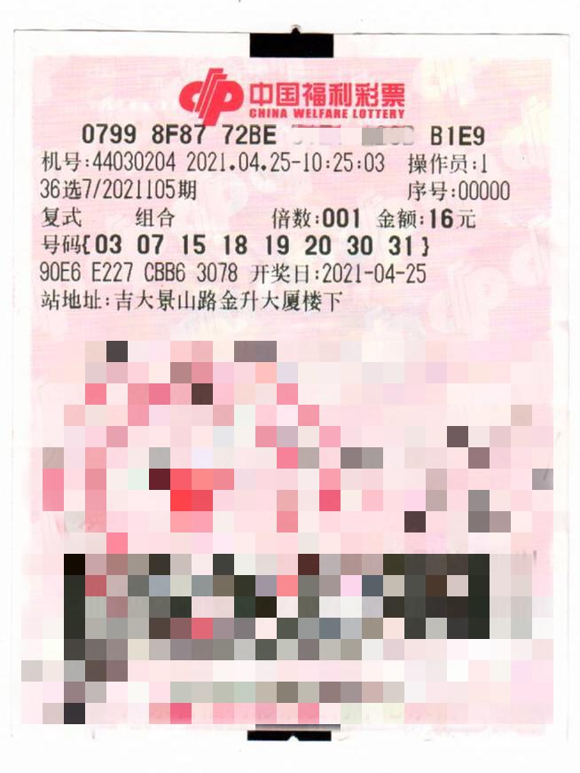36选7，最新开奖现场直播的精彩瞬间与魅力解析