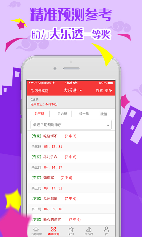 福彩3D在线开奖直播，透明、公正与乐趣的完美结合