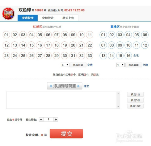 福利双色球及三维游戏(简称FPC-TD