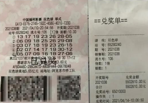 探索新疆双色球，揭秘开奖背后的故事与影响