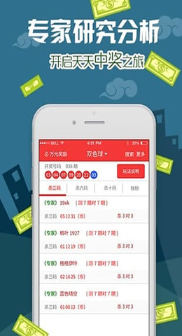 澳客奖金计算器，精准高效，让彩票投注更智慧