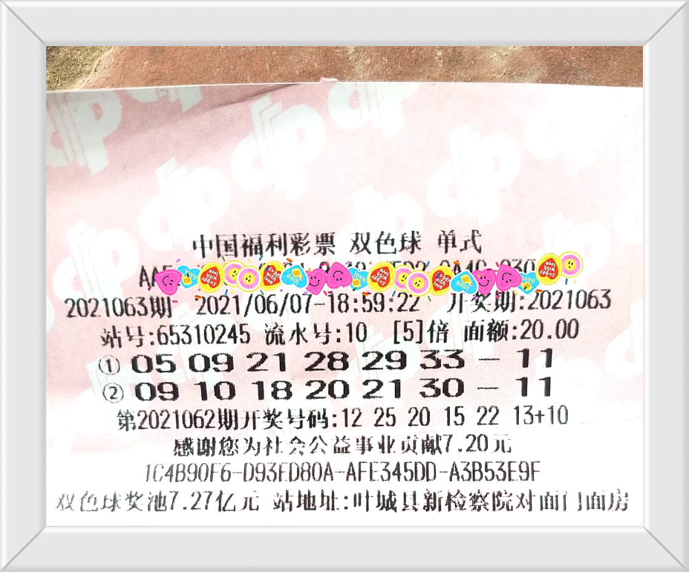 今天3D开奖结果揭晓，探索数字背后的幸运与期待！