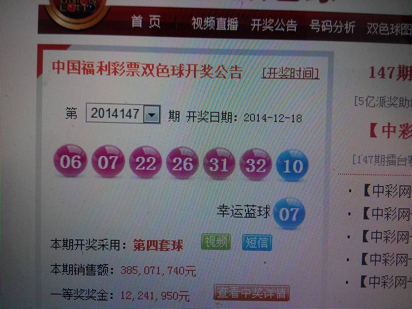 福彩双色球2013年8月第5期开奖结果揭晓，梦想与幸运的碰撞