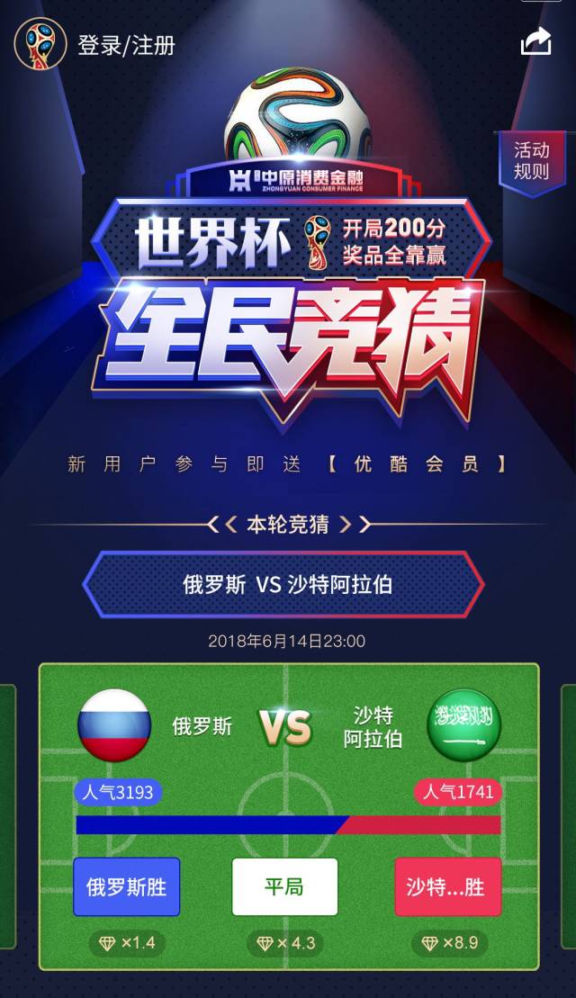 世界杯竞猜网站推荐软件，打造您的观赛新体验
