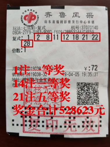 36选7走势图