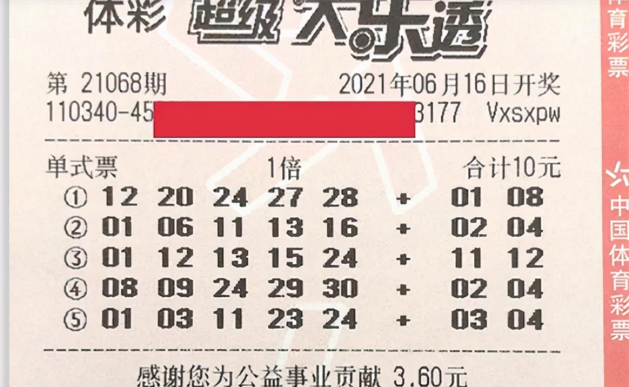 大乐透开奖结果中的幸运与智慧——揭秘中大奖的秘密