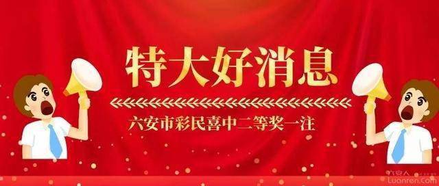 2035年双色球春节停售与开奖时间调整，迎接新春的幸运时刻