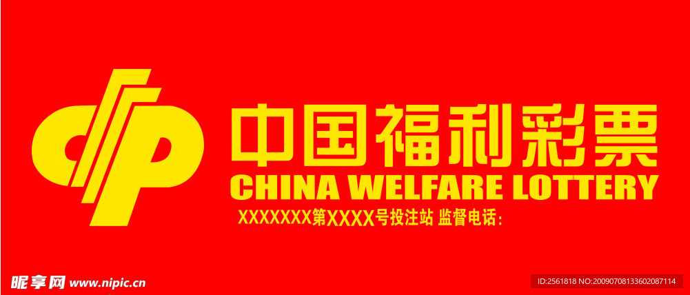 石家庄福利彩票官网，公益与幸运的交汇点