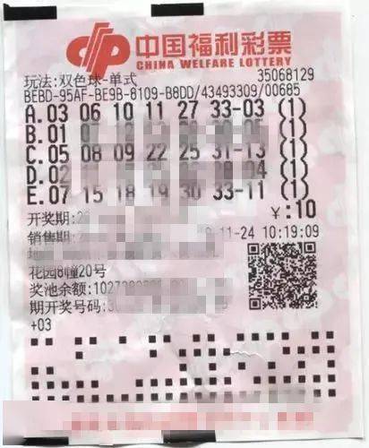 彩票双色球，彩宝贝的梦幻之旅