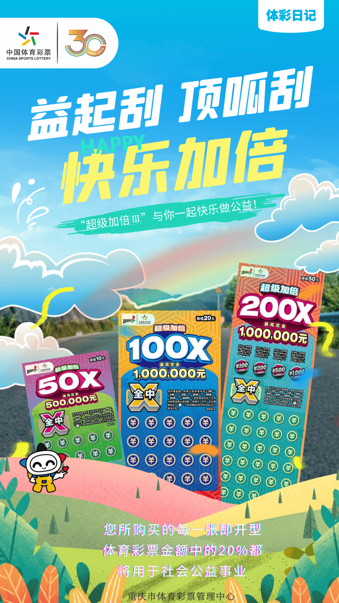 顶呱刮彩票，在线试玩的乐趣与魅力