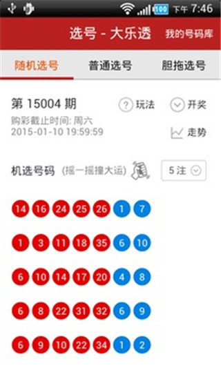 360彩票大乐透选号，理性与幸运的微妙平衡