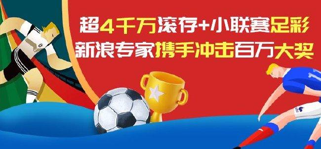 揭秘新浪足彩开奖，数字背后的故事与玩家心声