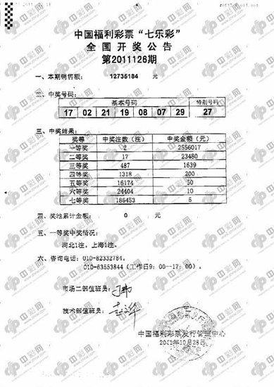 七乐彩中7加1的惊喜，揭秘几等奖之谜