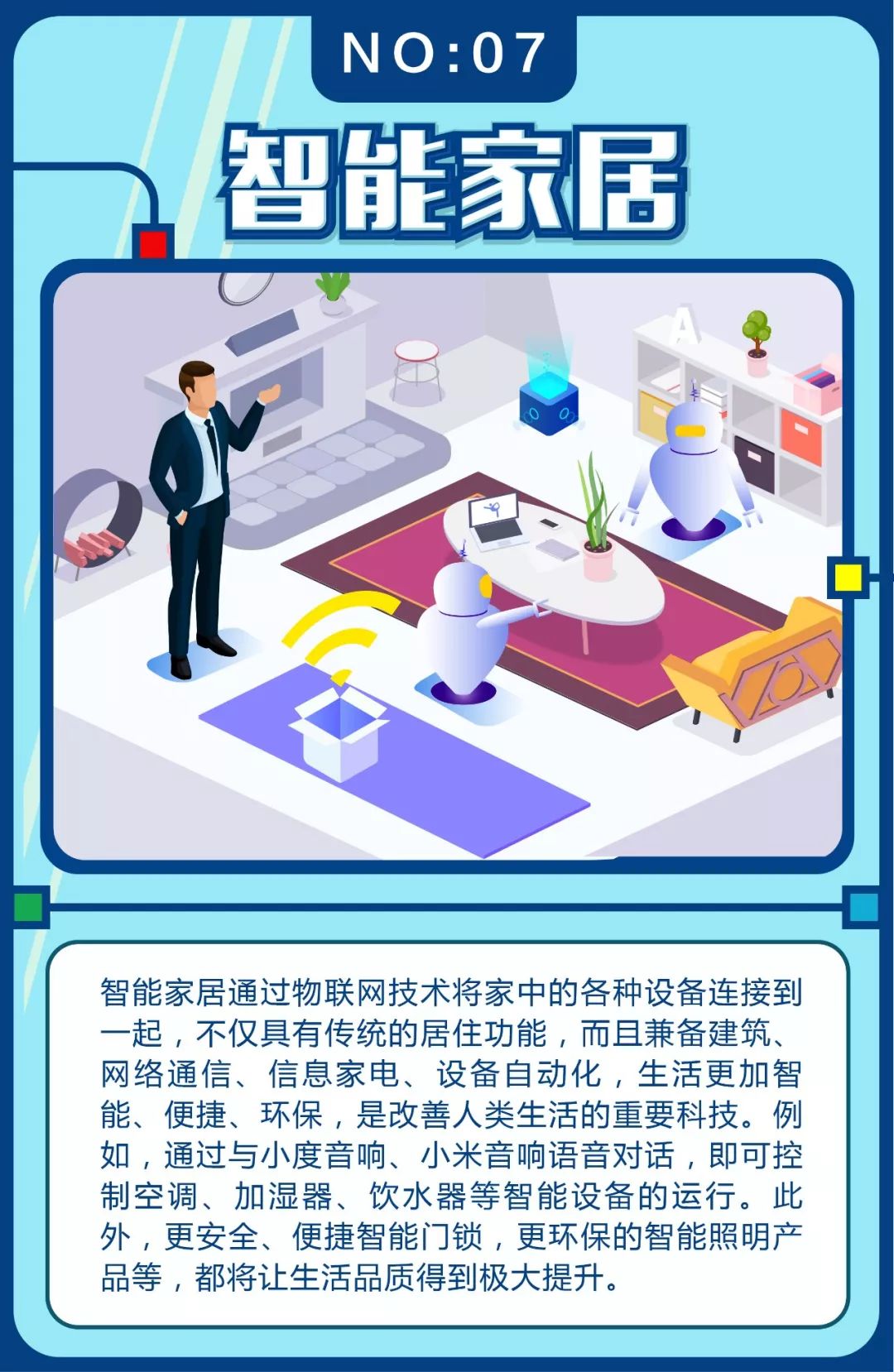 2035年奥马新纪元，探索未来家居的智能蓝图奥马官方网站