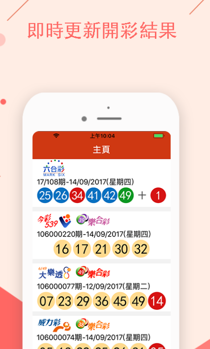 澳门今晚开特马免费资料，揭秘背后的真相与风险澳门今晚开特马+开奖结果?
