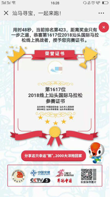 今晚特马码，揭秘背后的数字游戏与心理博弈今晚特马码120期