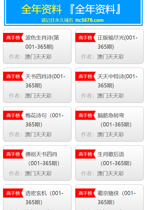 探索新澳天天彩免费资料大全的独特魅力新澳门天天彩是不是官方的