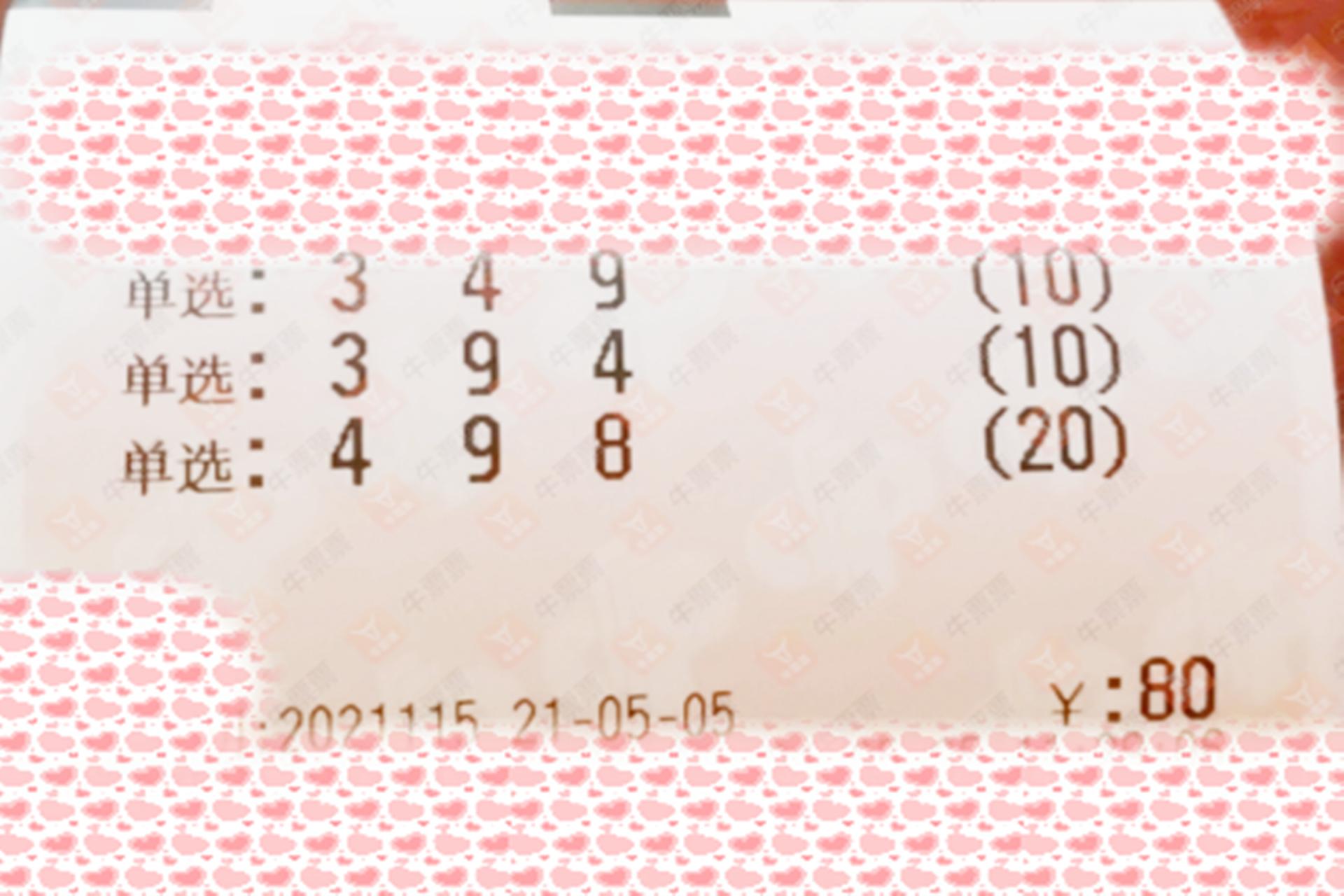 今日开奖结果号码，揭秘彩票背后的幸运与期待3d今天开奖结果号码