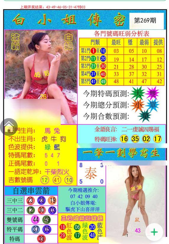 探索白姐图库，一个数字时代的视觉宝藏白姐统一彩色印刷图库