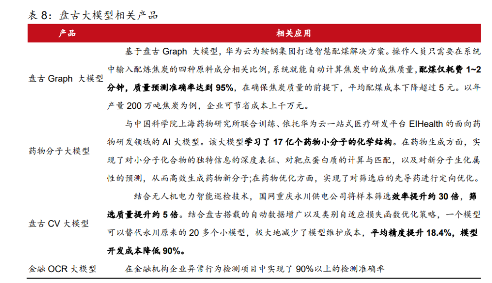 今期马会传真，揭秘赛马的激情与策略今期马会传真内部封信