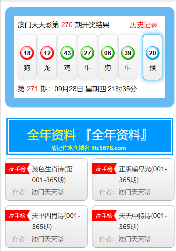 探索新澳天天彩免费资料大全的独特魅力新澳天天开奖资料大全结果查询
