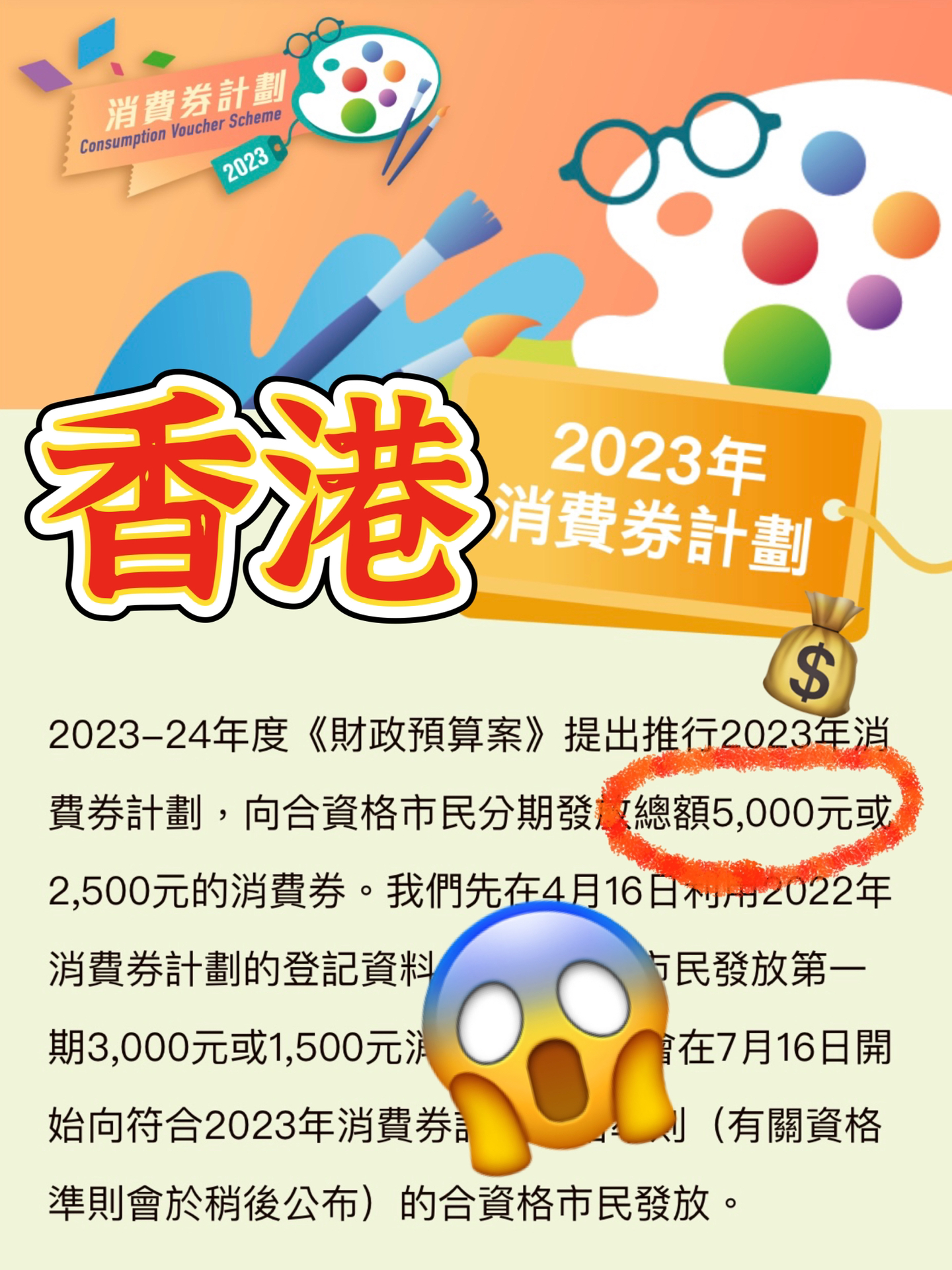 藏宝图 第97页