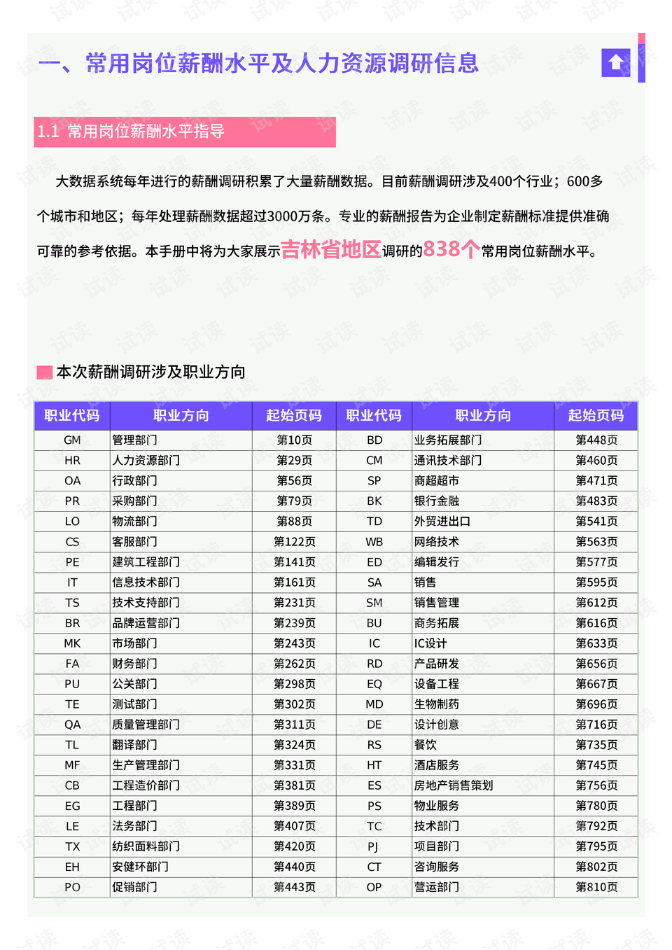 2038年香港最全免费资料指南，精准信息，助您一臂之力2021年香港免费资料大全正版2021