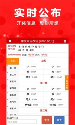 澳门四肖八码期期的奥秘与真相澳门四肖八码期期准正版免费功能介绍