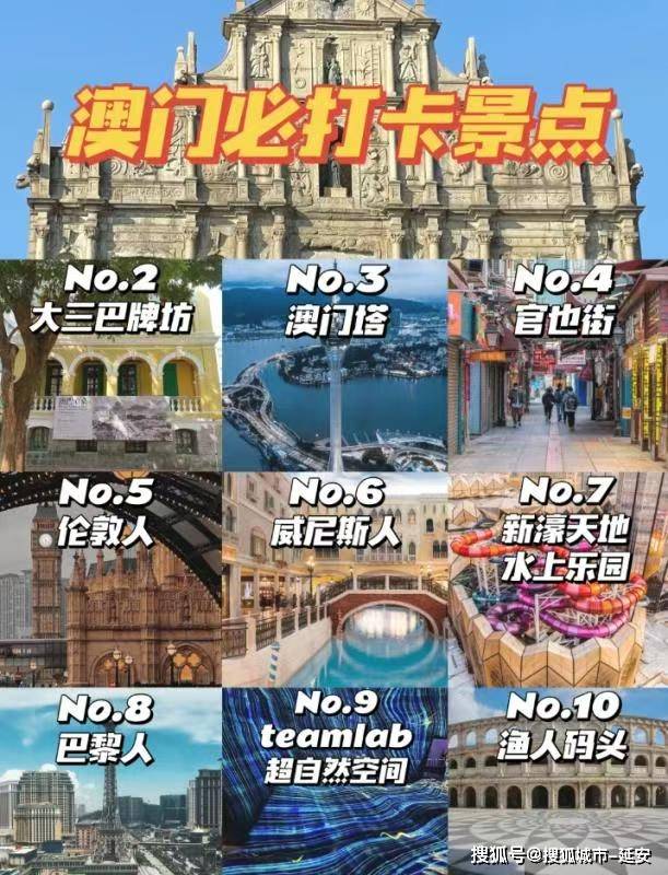 澳门资料大全，一网打尽的旅游、文化与娱乐指南下载澳门资料大全2024