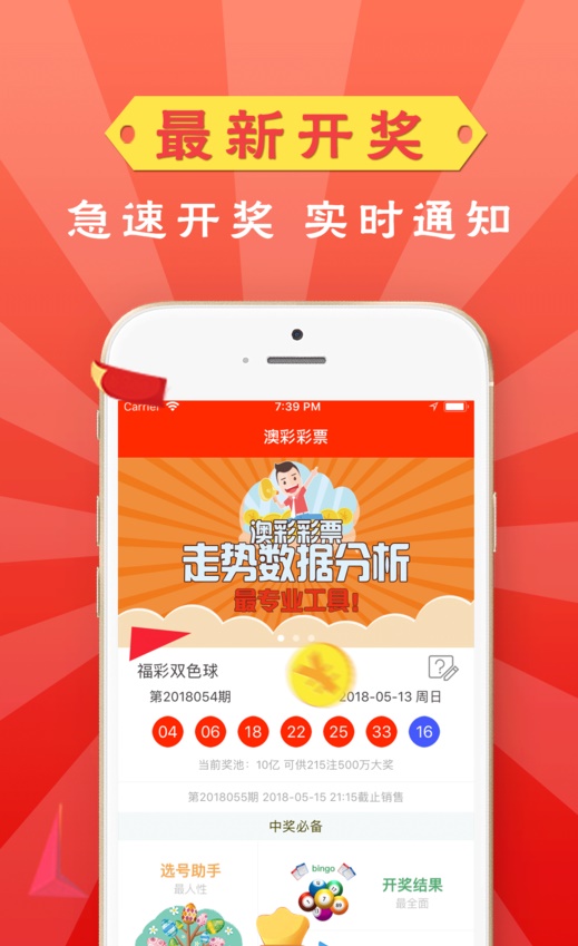 揭秘管家婆两组三中的背后，理性看待彩票游戏与概率学管家婆三码中特百度
