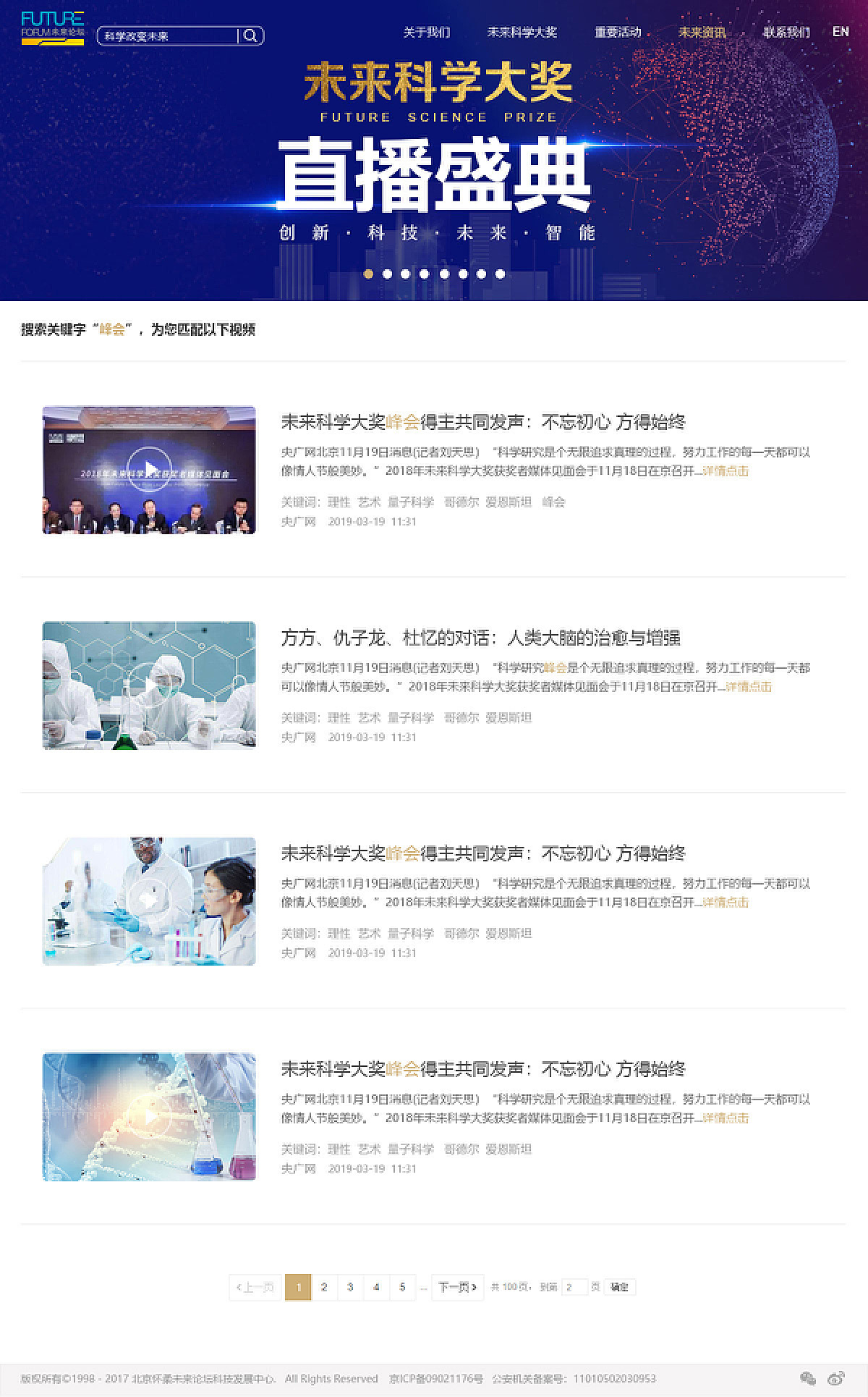 探索未来科技新视界，比思论坛最新网址揭秘比思论坛如何充值会员
