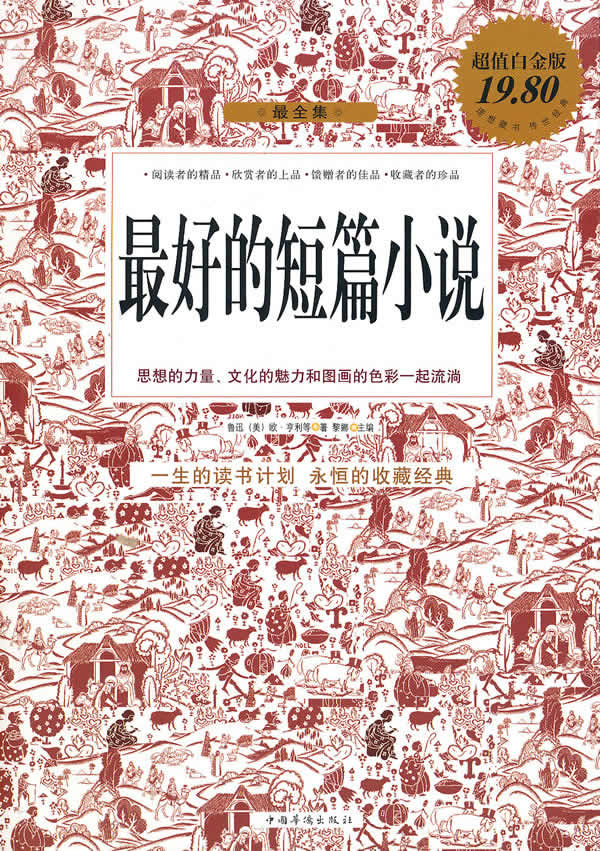 澳大小说网，文学的海洋，创意的无垠澳大小说网短篇小说合集