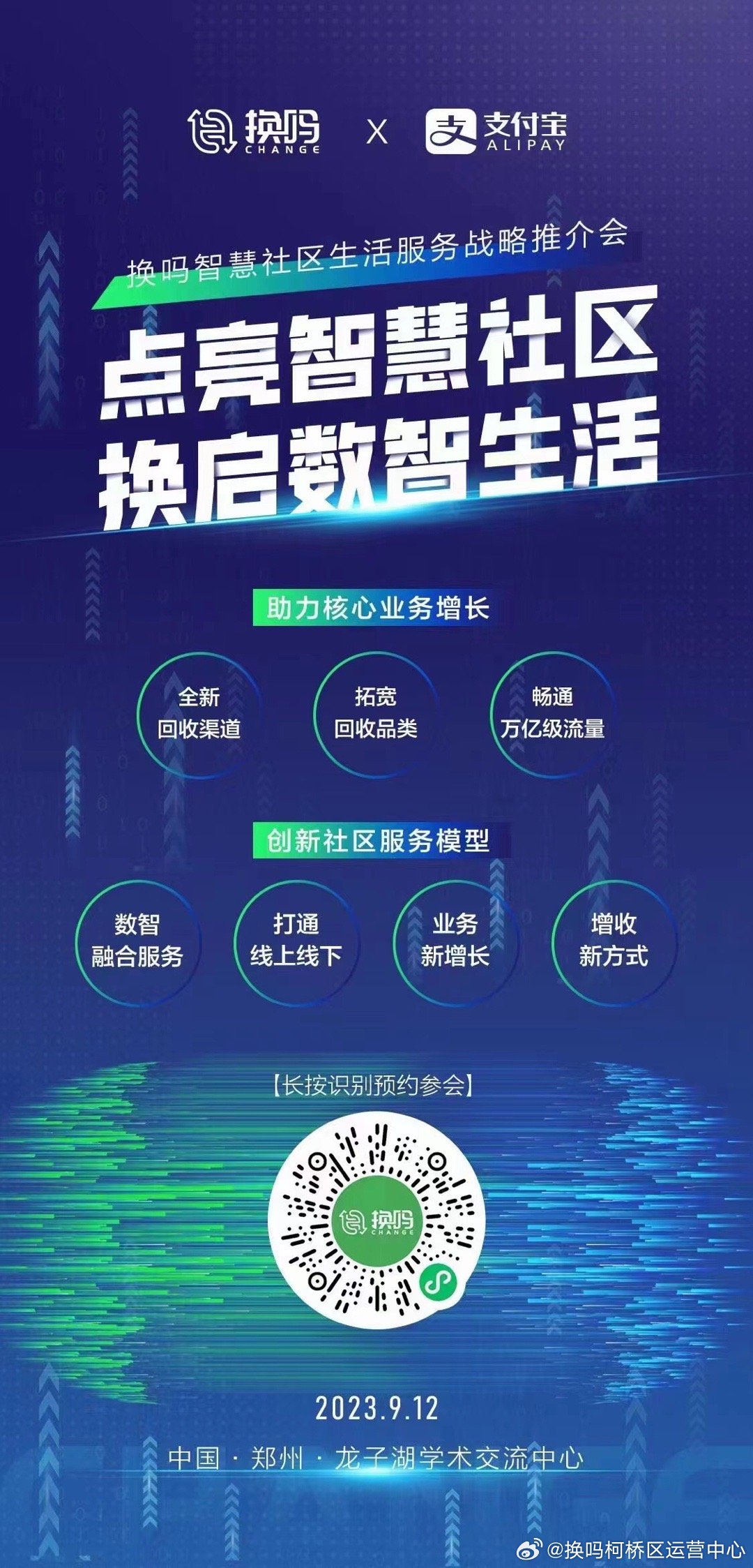 淘码论坛，数字时代的智慧交流平台淘码论坛必中七肖