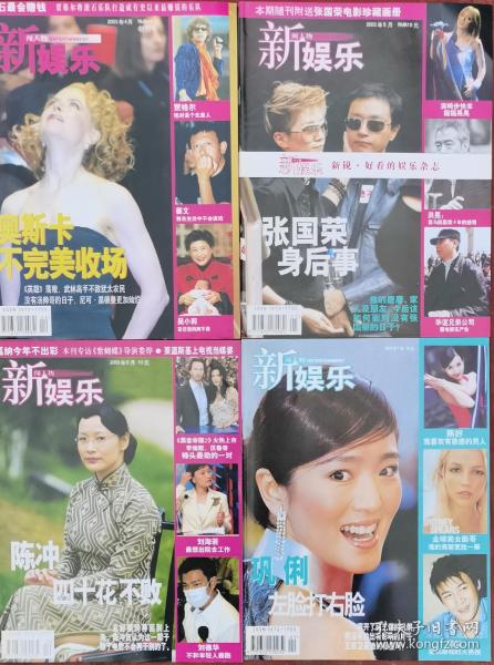 正版化，重塑娱乐资讯的新时代2005新澳正版免费大全