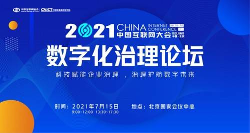 淘码论坛，数字时代的智慧交流平台淘码论坛必中七肖