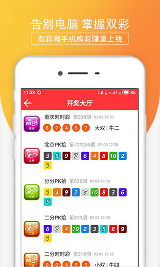 2048澳彩管家婆资料传真，揭秘数字背后的彩票智慧与策略