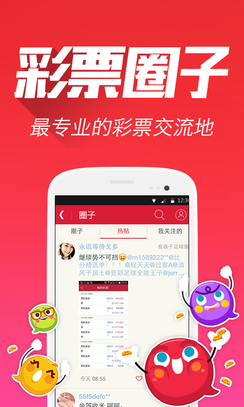 香港彩票文化