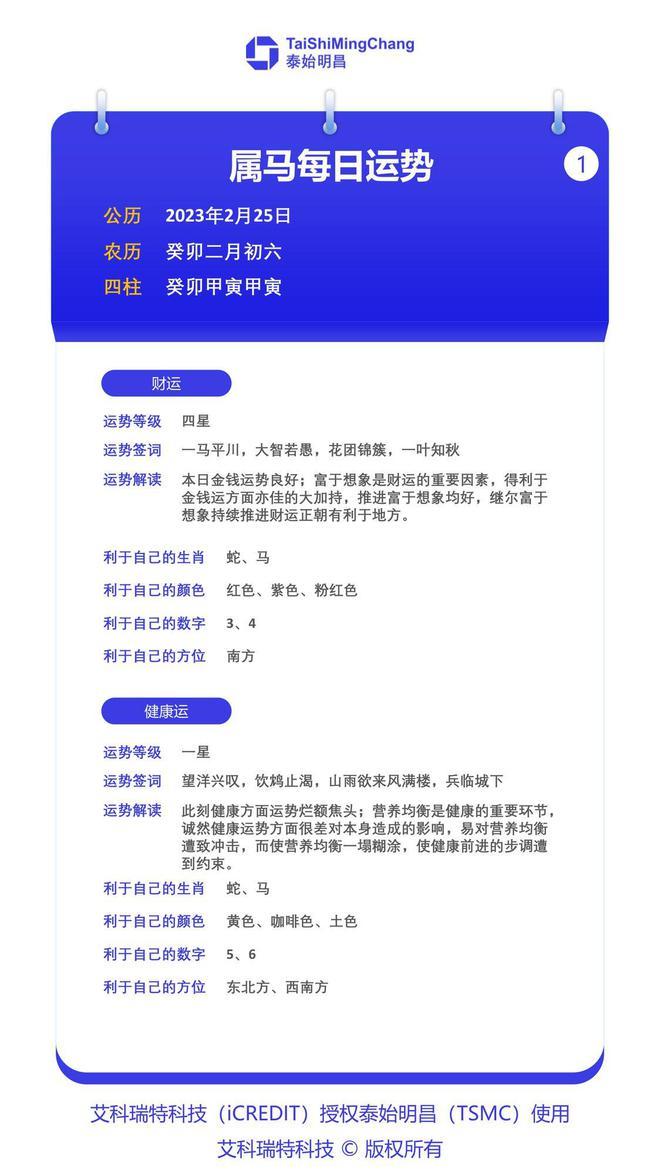 澳门开奖