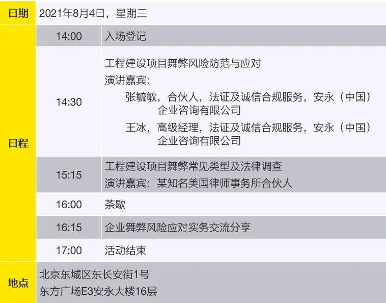 澳门今晚开码资料，免费获取的真相与风险2021澳门今晚开码公开