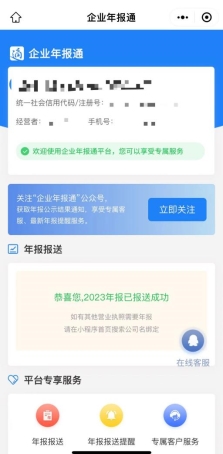 管家婆免费版