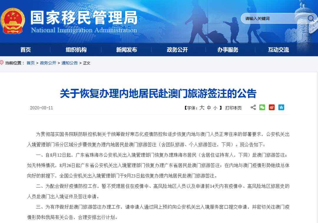 澳门官方平台
