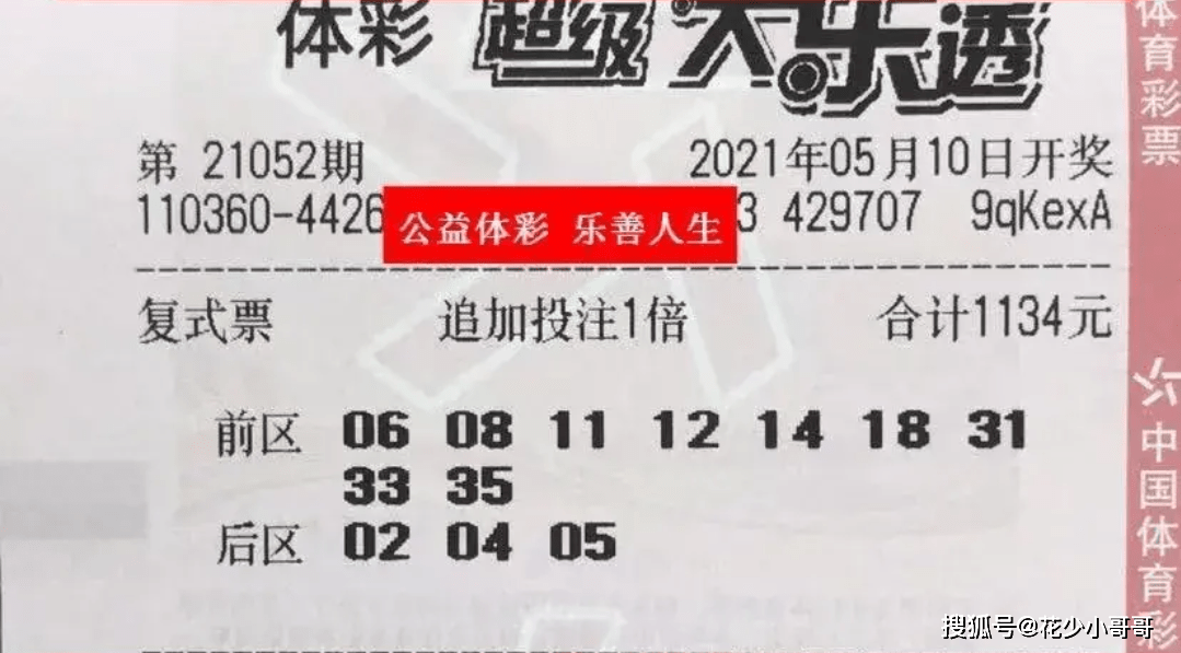 揭秘香港今晚彩票开奖号码的奥秘，理性与幸运的天平香港今天晚上开什么号码2024年的