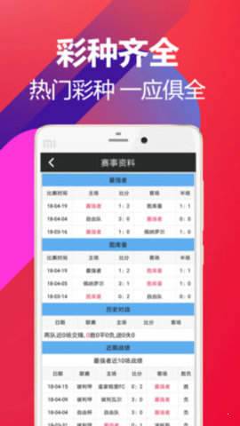 管家婆开奖资料