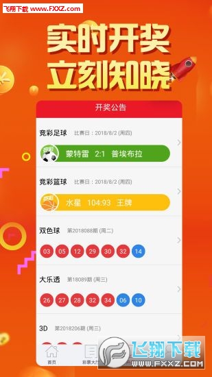 幸运密码