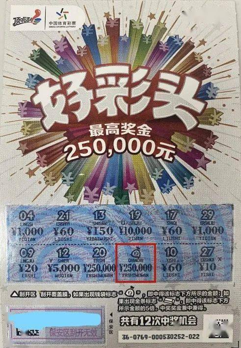 幸运探索