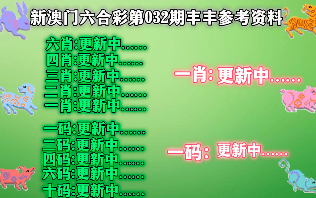 澳门一肖