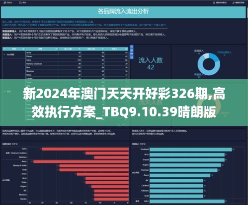2新澳天天开好彩
