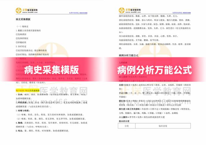 2035年香港资料指南